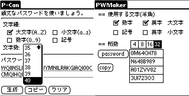 PW